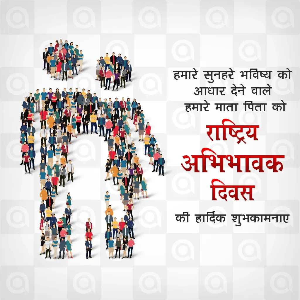 National Parents' Day Poster Template