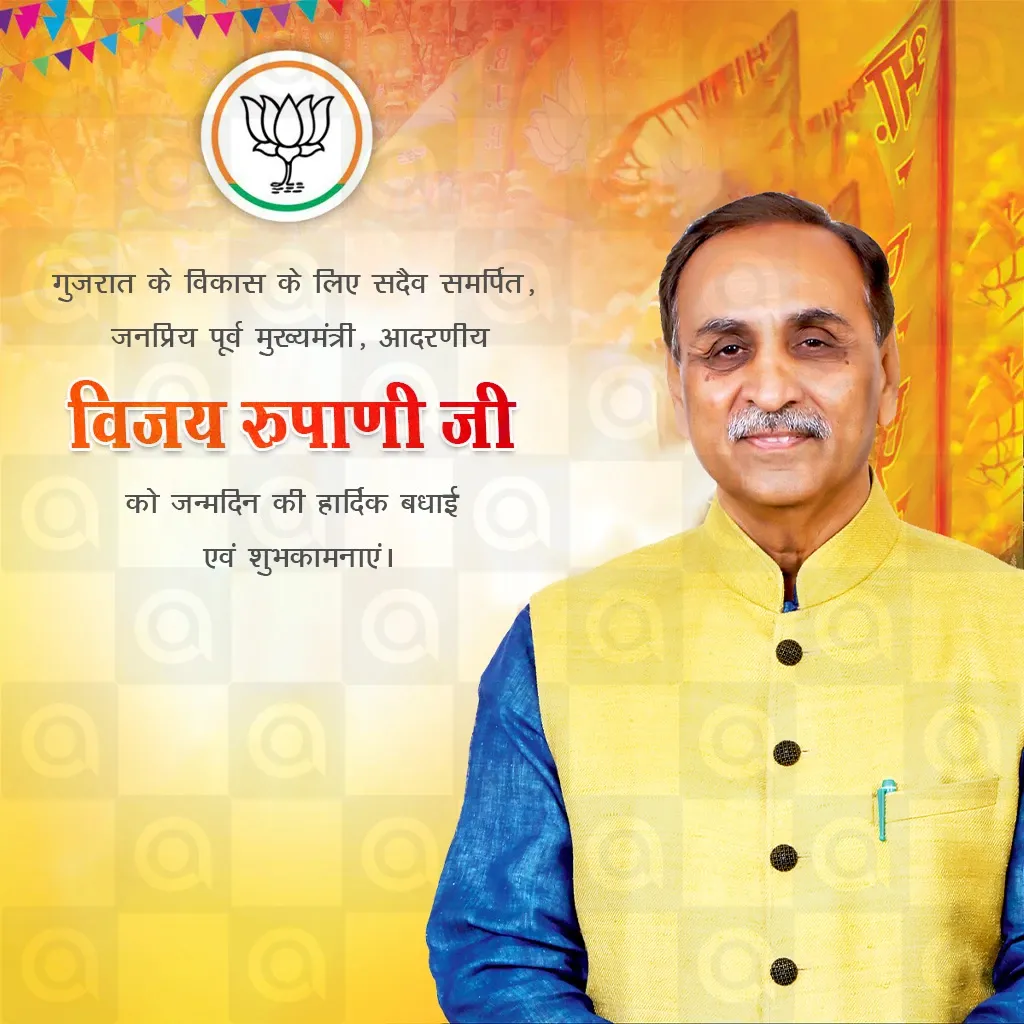 Vijaybhai Rupani Birthday Poster Template
