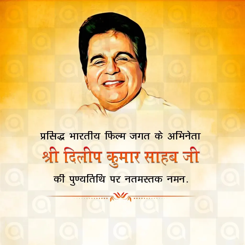 Dilipkumar Death Anniversary Poster Template