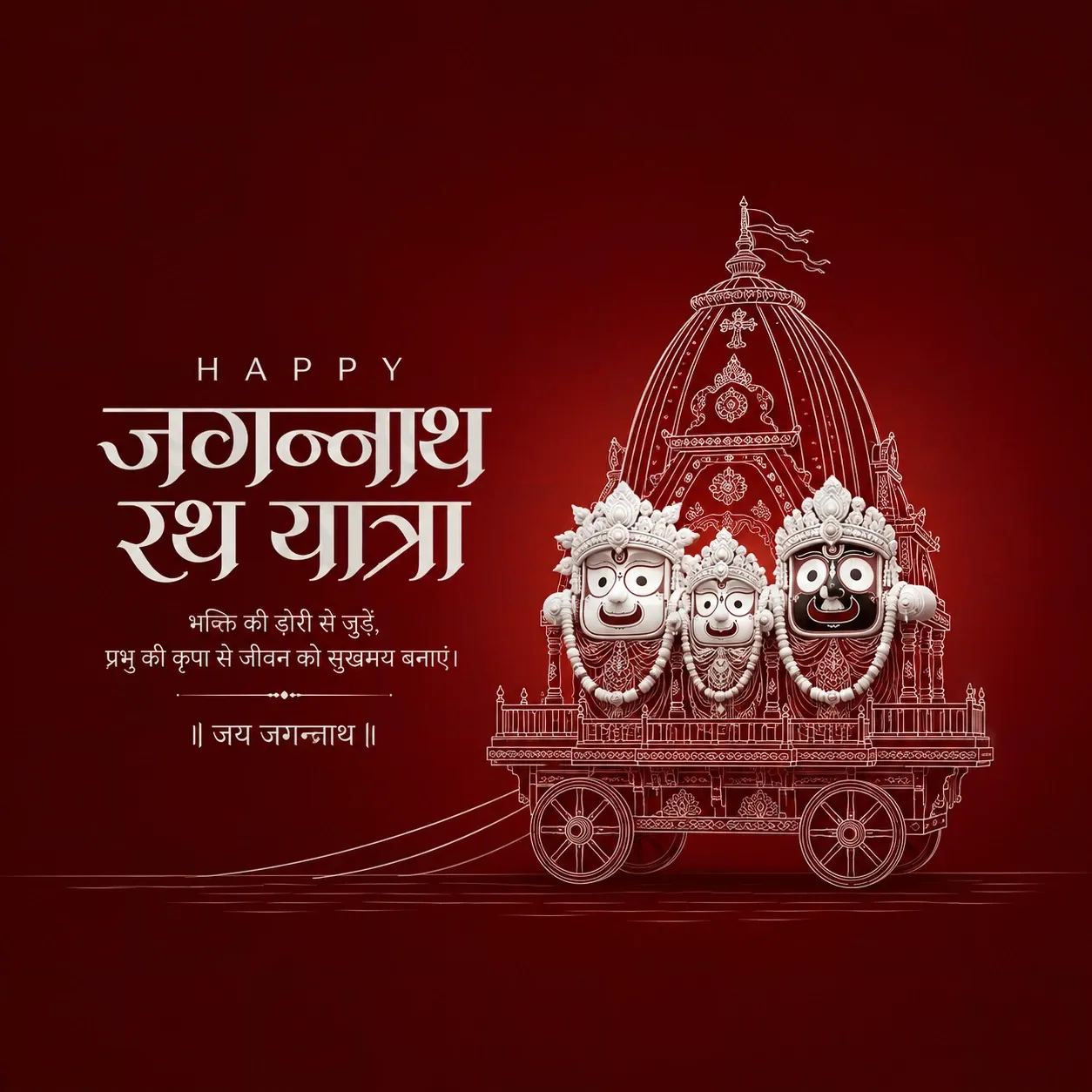 Jagannath Rath Yatra (અષાઢી બીજ) Poster Template - Free Download