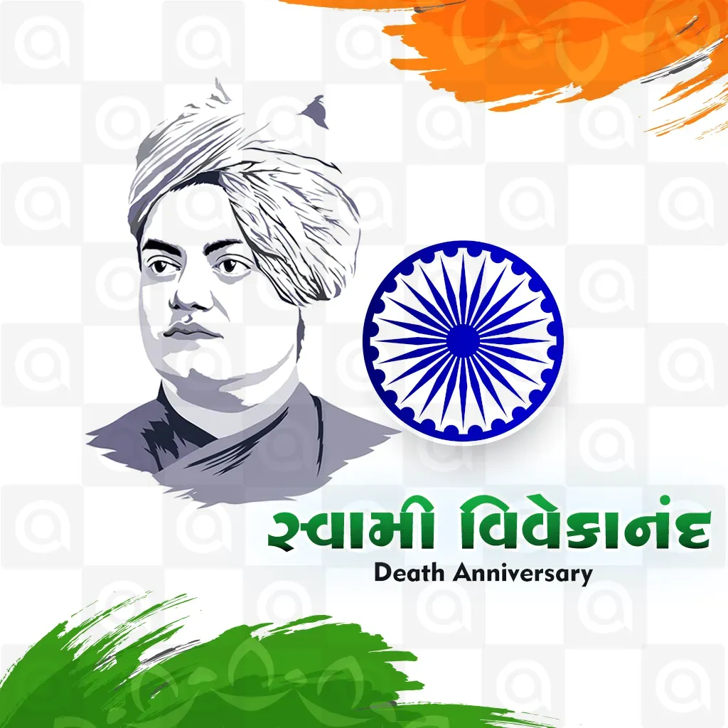 Swami Vivekananda Death Anniversary Poster Template