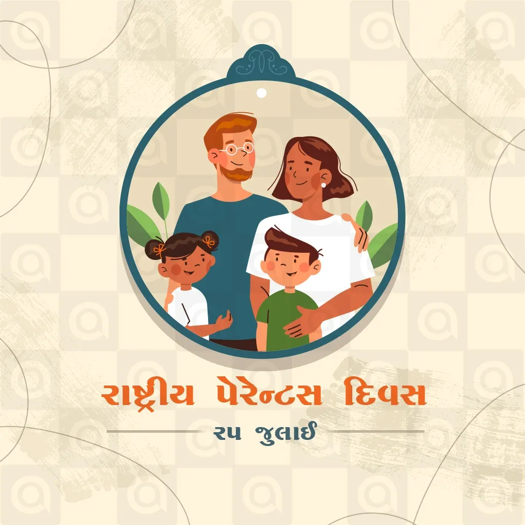 National Parents' Day Poster Template
