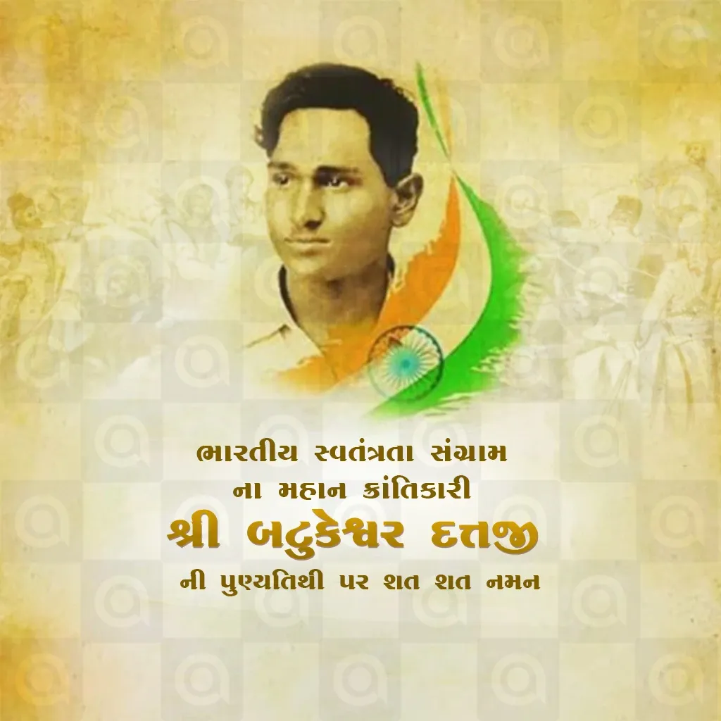 Batukeshwar Dutt's death anniversary Poster Template