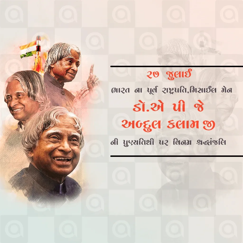 Dr. A.P.J. Abdul Kalam's death anniversary Poster Template