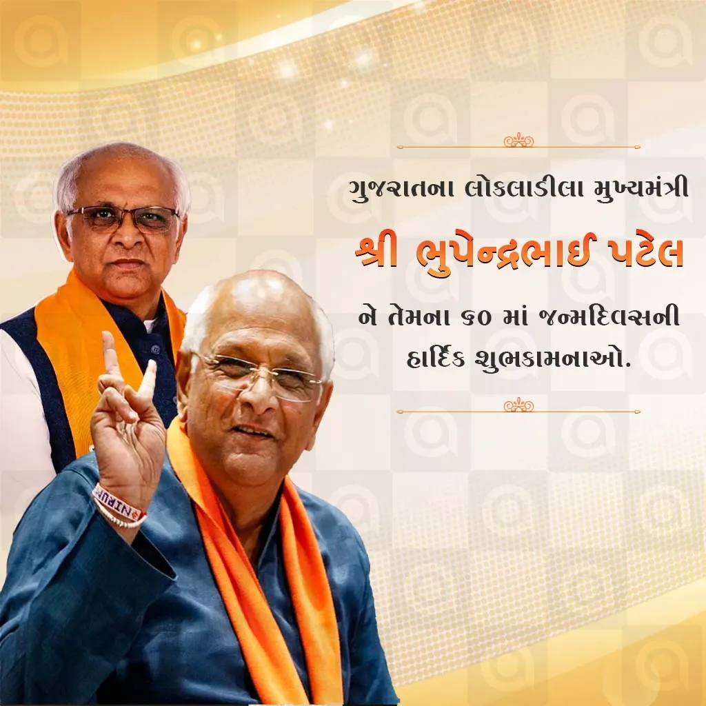 Bhupendrabhai Patel's birthday Poster Template