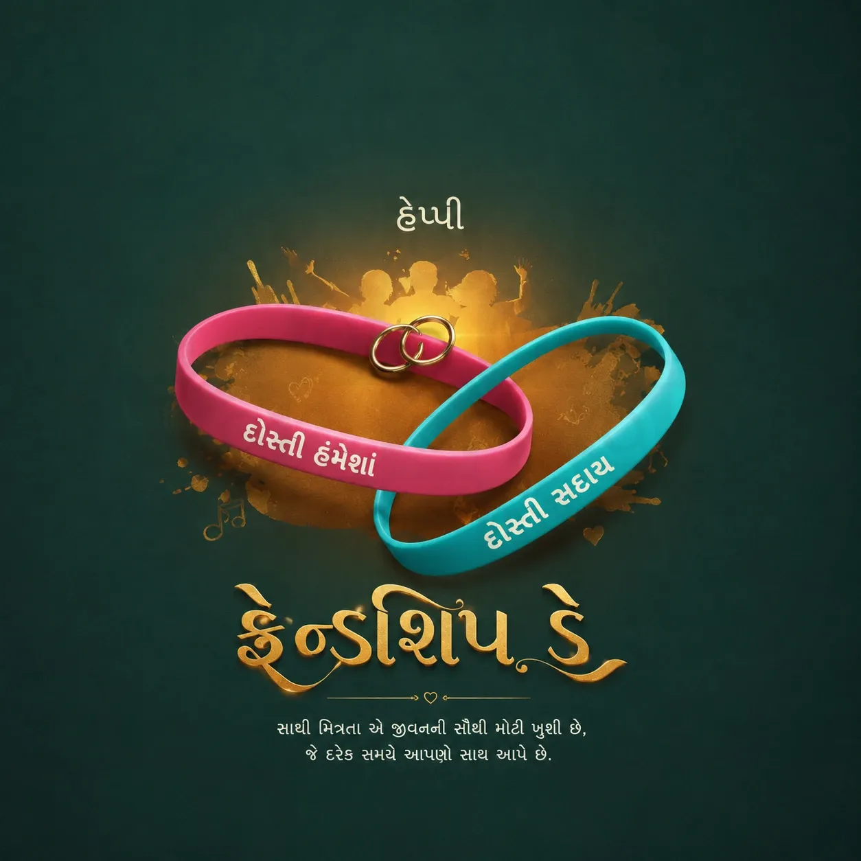 Friendship Day Poster Template