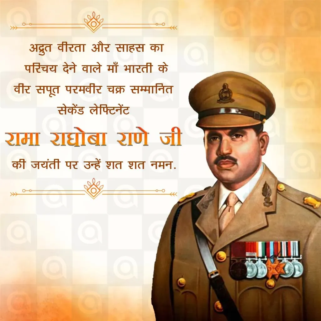 Major Rama Raghoba Rane Birth Anniversary Poster Template