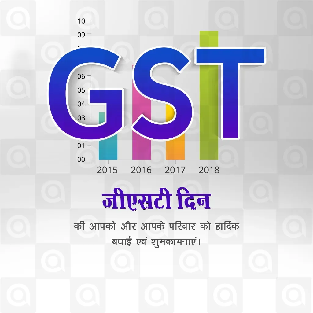 GST day Poster Template
