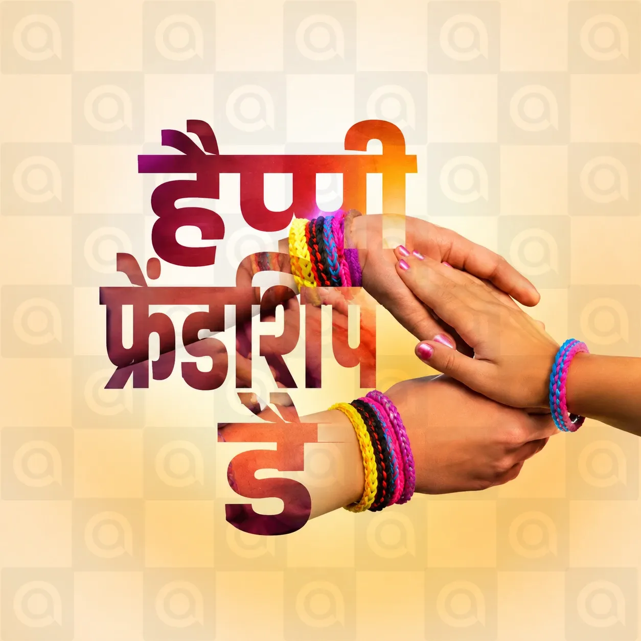 Friendship Day Poster Template