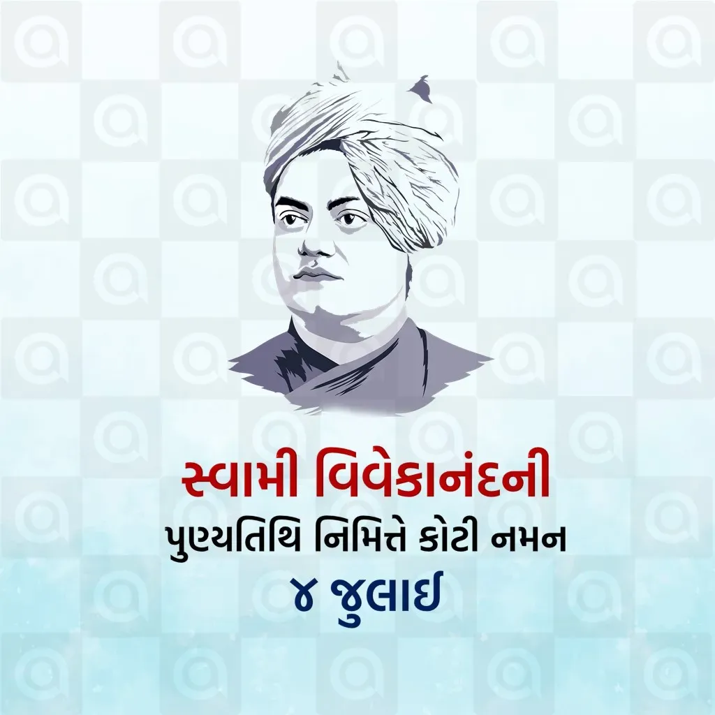 Swami Vivekananda Death Anniversary Poster Template