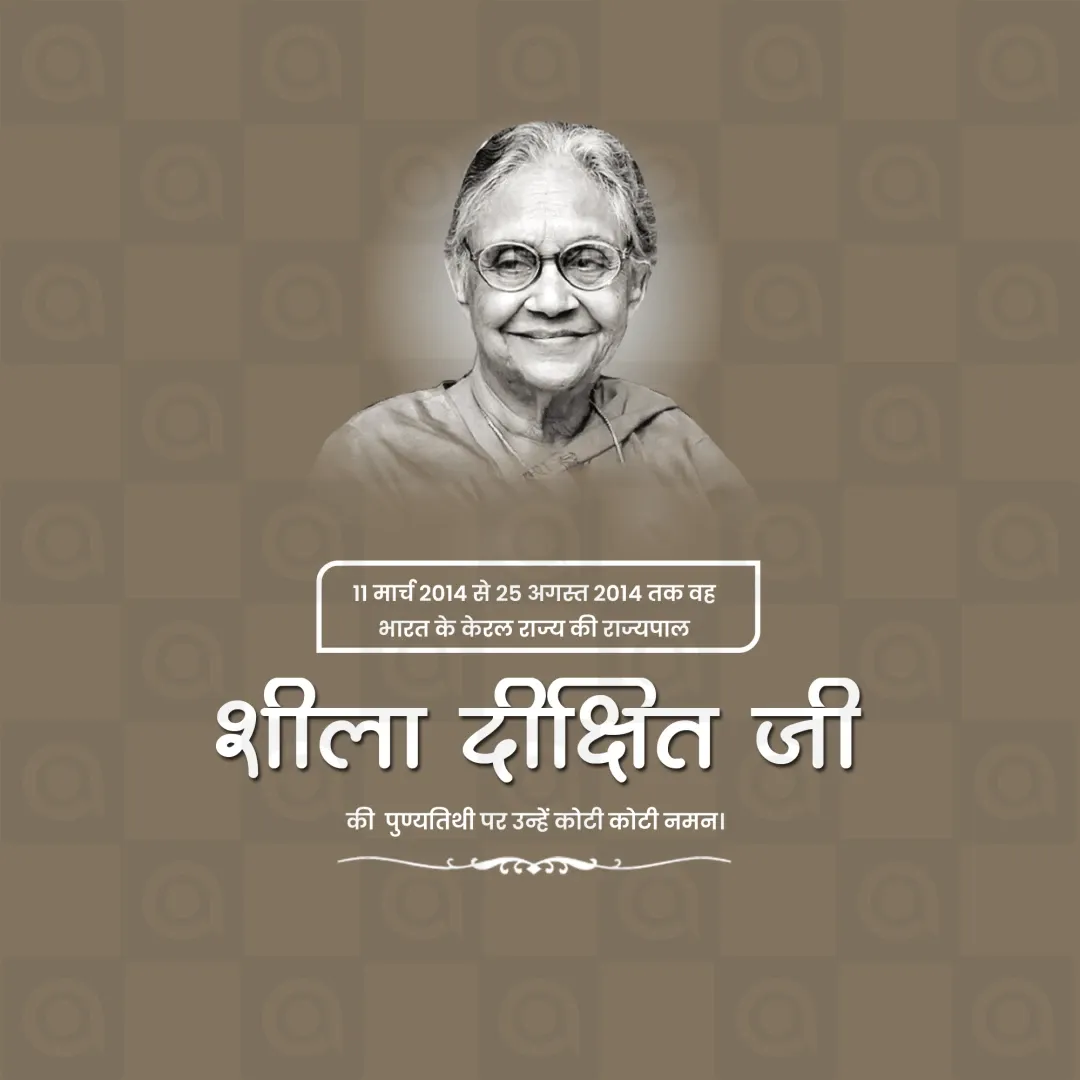 Sheila Dikshit's death anniversary Poster Template