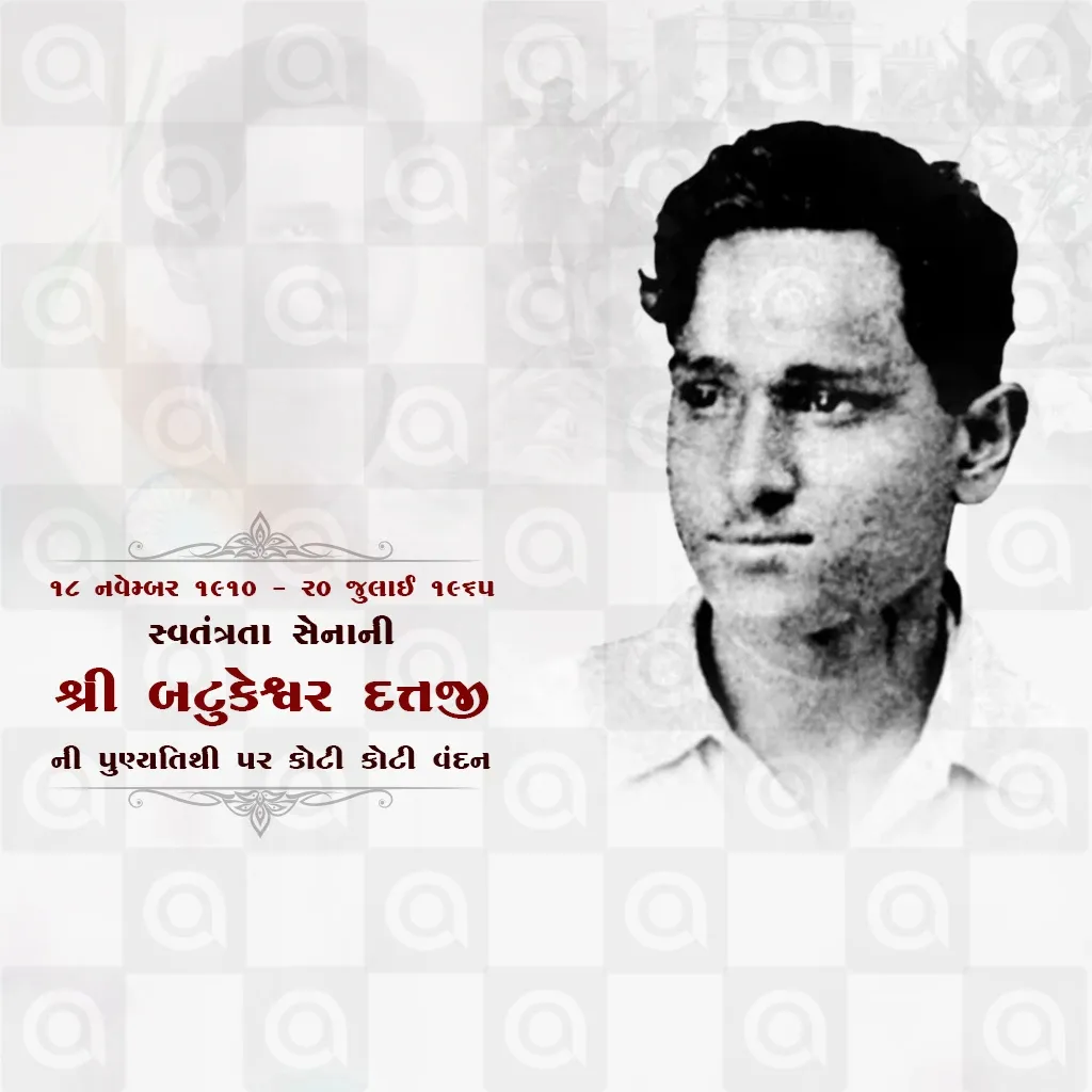 Batukeshwar Dutt's death anniversary Poster Template