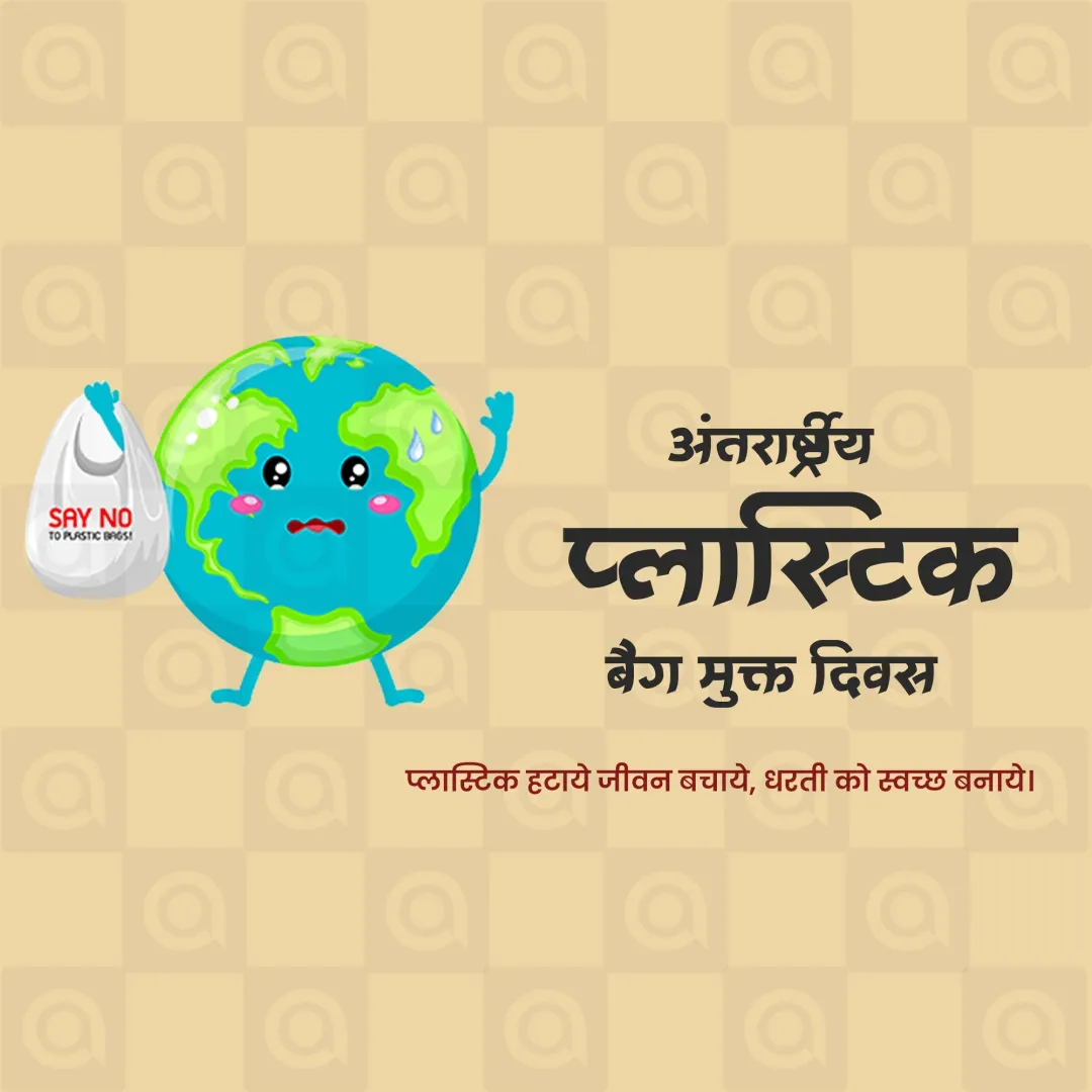 International Plastic Bag Free Day Poster Template