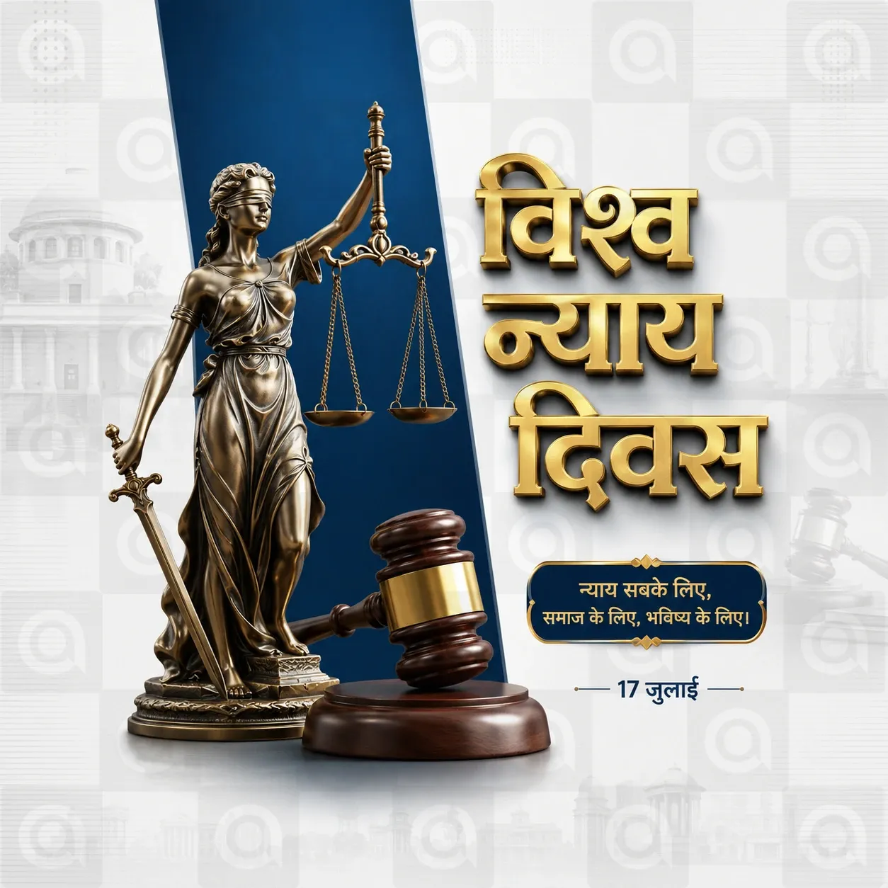 World Justice Day Poster Template