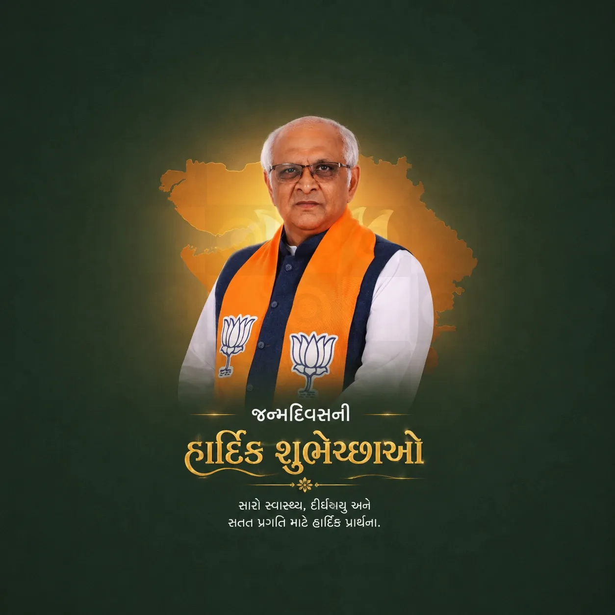 Bhupendrabhai Patel's birthday Poster Template