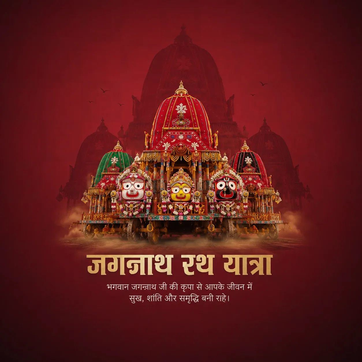 Jagannath Rath Yatra (અષાઢી બીજ) Poster Template