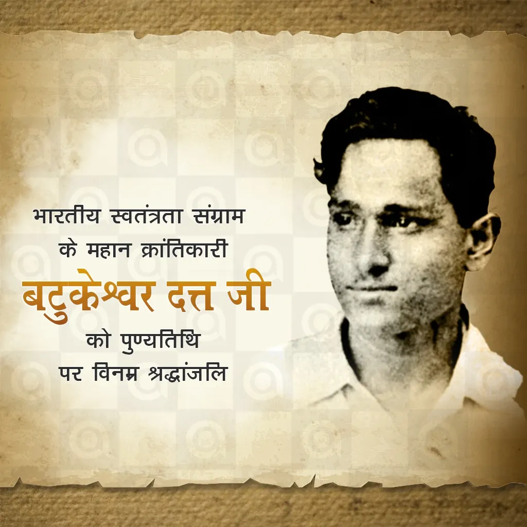 Batukeshwar Dutt's death anniversary Poster Template