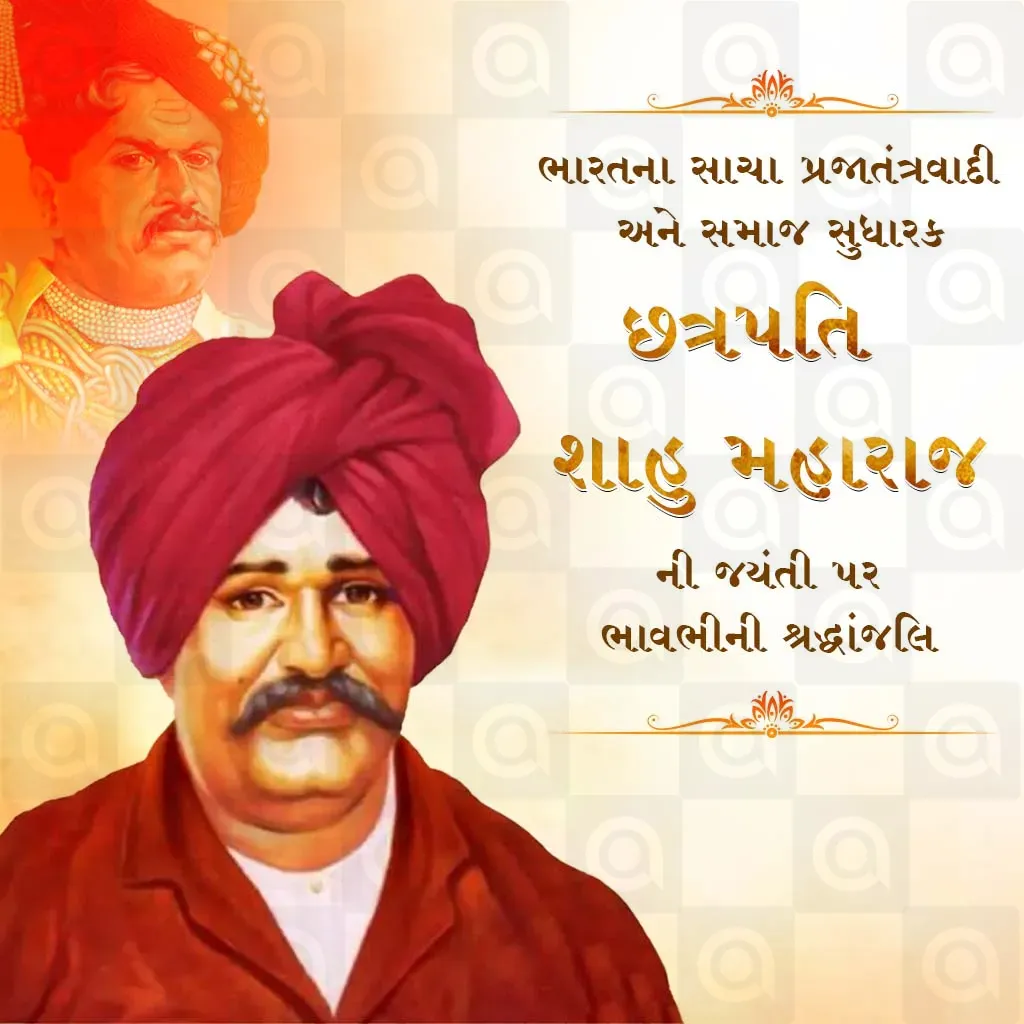 Rajarshi Chhatrapati Shahu Maharaj's Birth Anniversary Poster Template