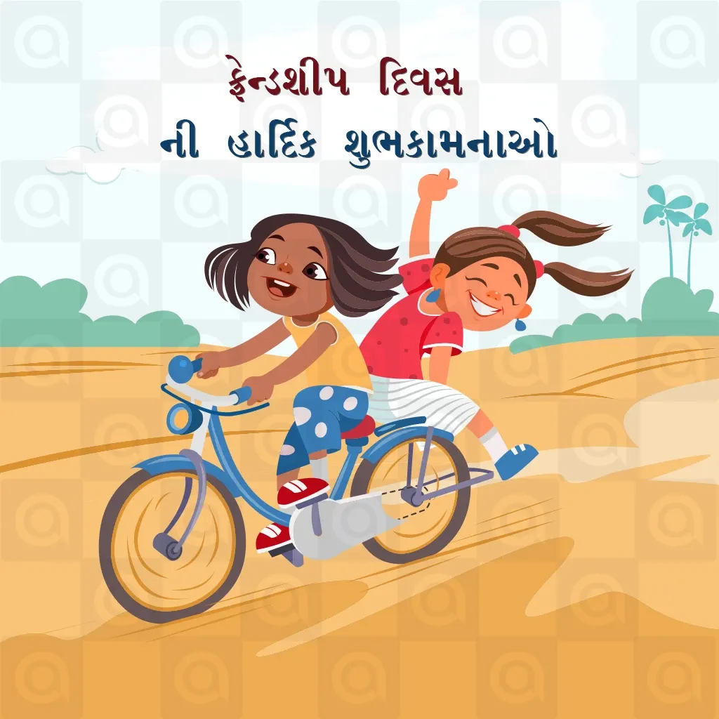 Friendship Day Poster Template