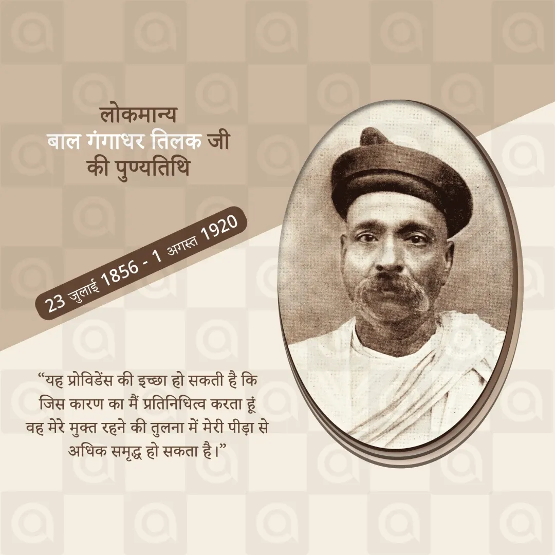Bal Gangadhar Tilak's death anniversary Poster Template
