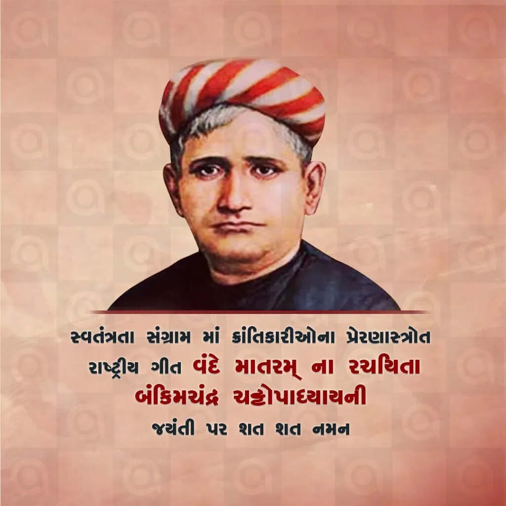 Bankim Chandra Chatterjee Birth Anniversary Poster Template