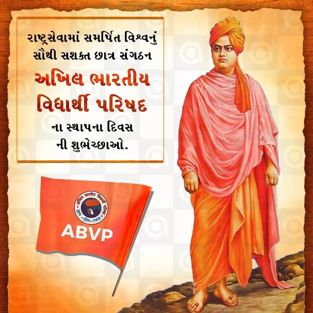 Akhil Bharatiya Vidyarthi Sthapna Diwas Poster Template
