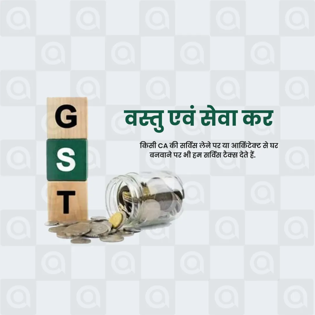 GST day Poster Template