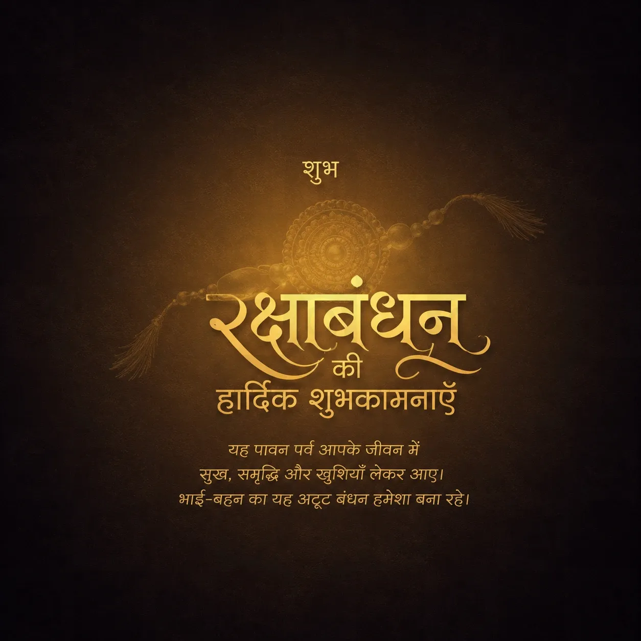 Raksha Bandhan Poster Template