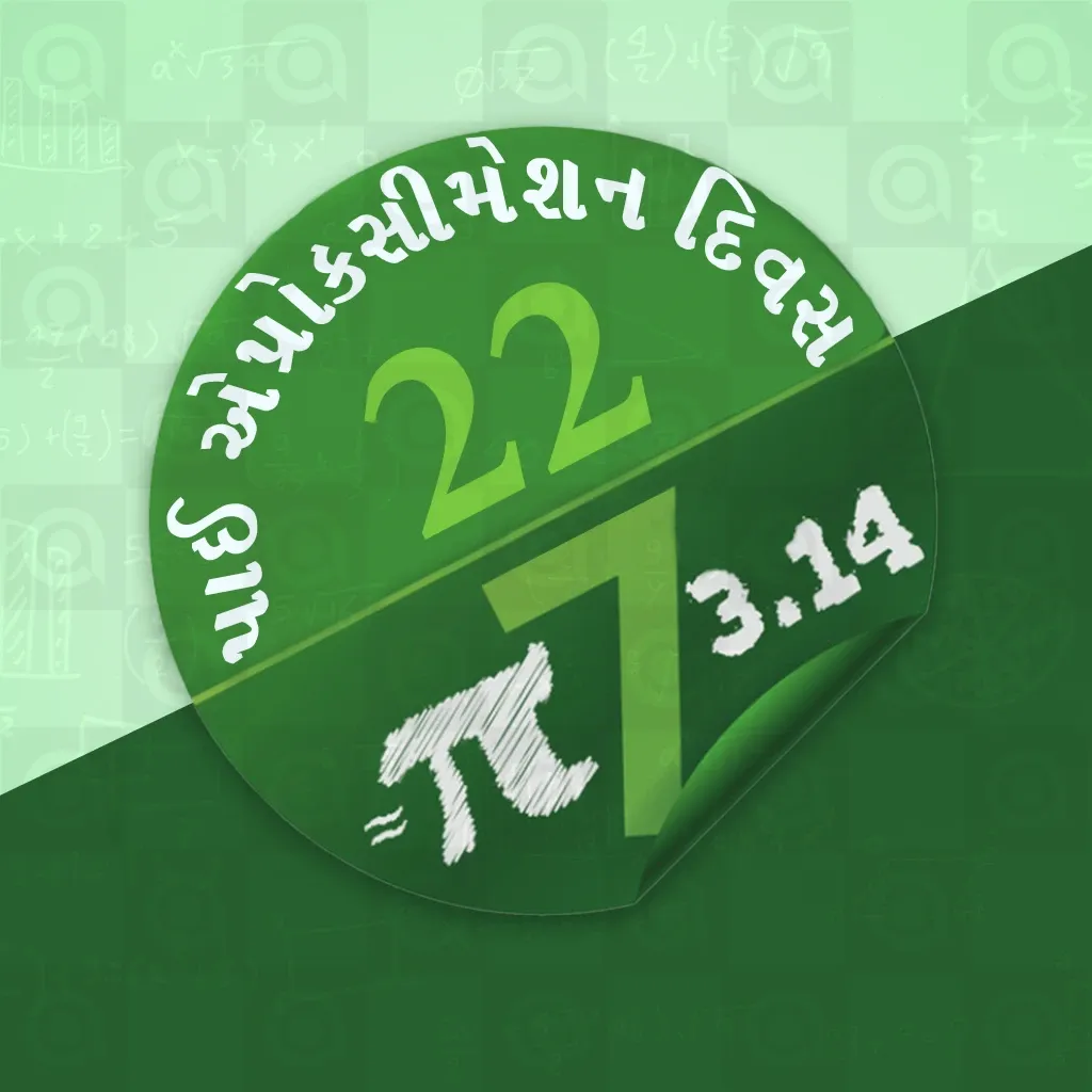 Pi Approximation Day Poster Template