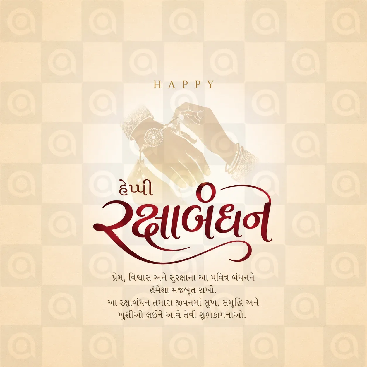 Raksha Bandhan Poster Template