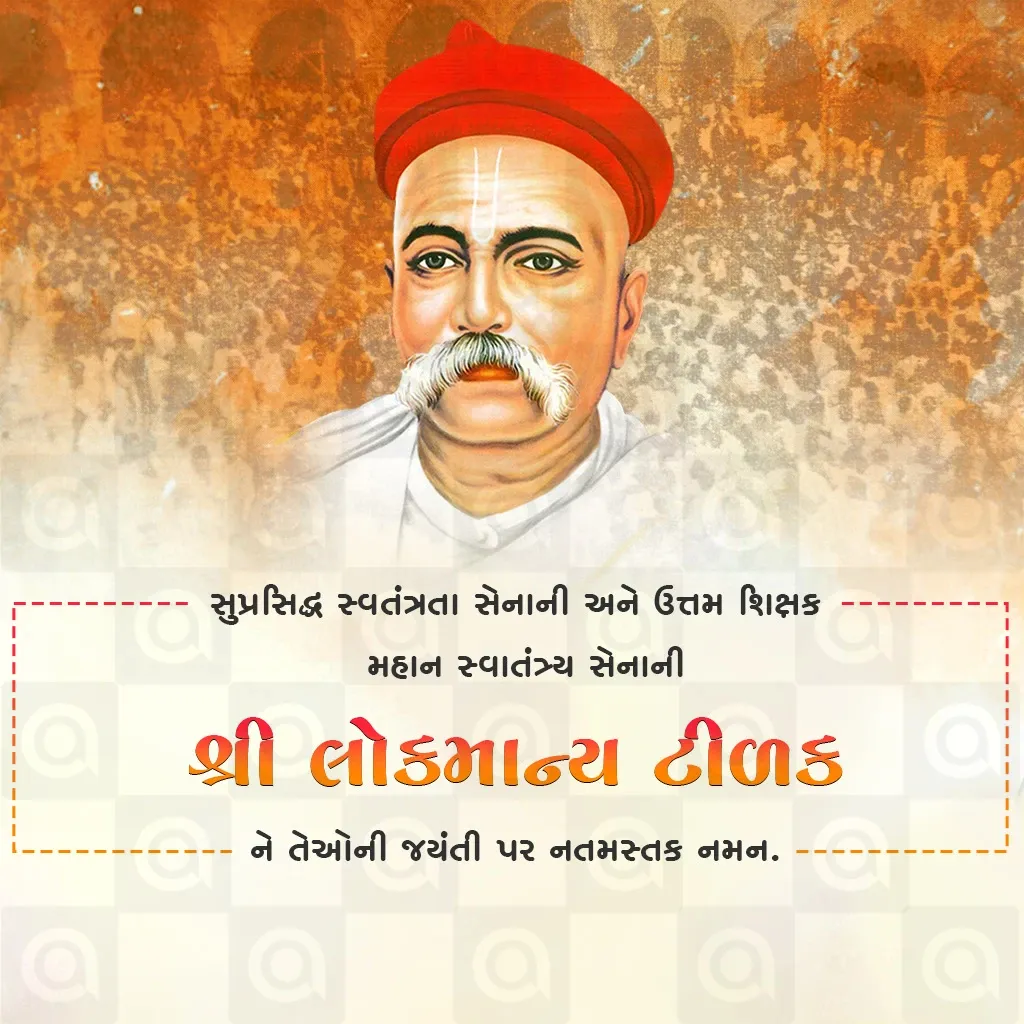 Lokmanya Bal Gangadhar Tilak Jayanti Poster Template