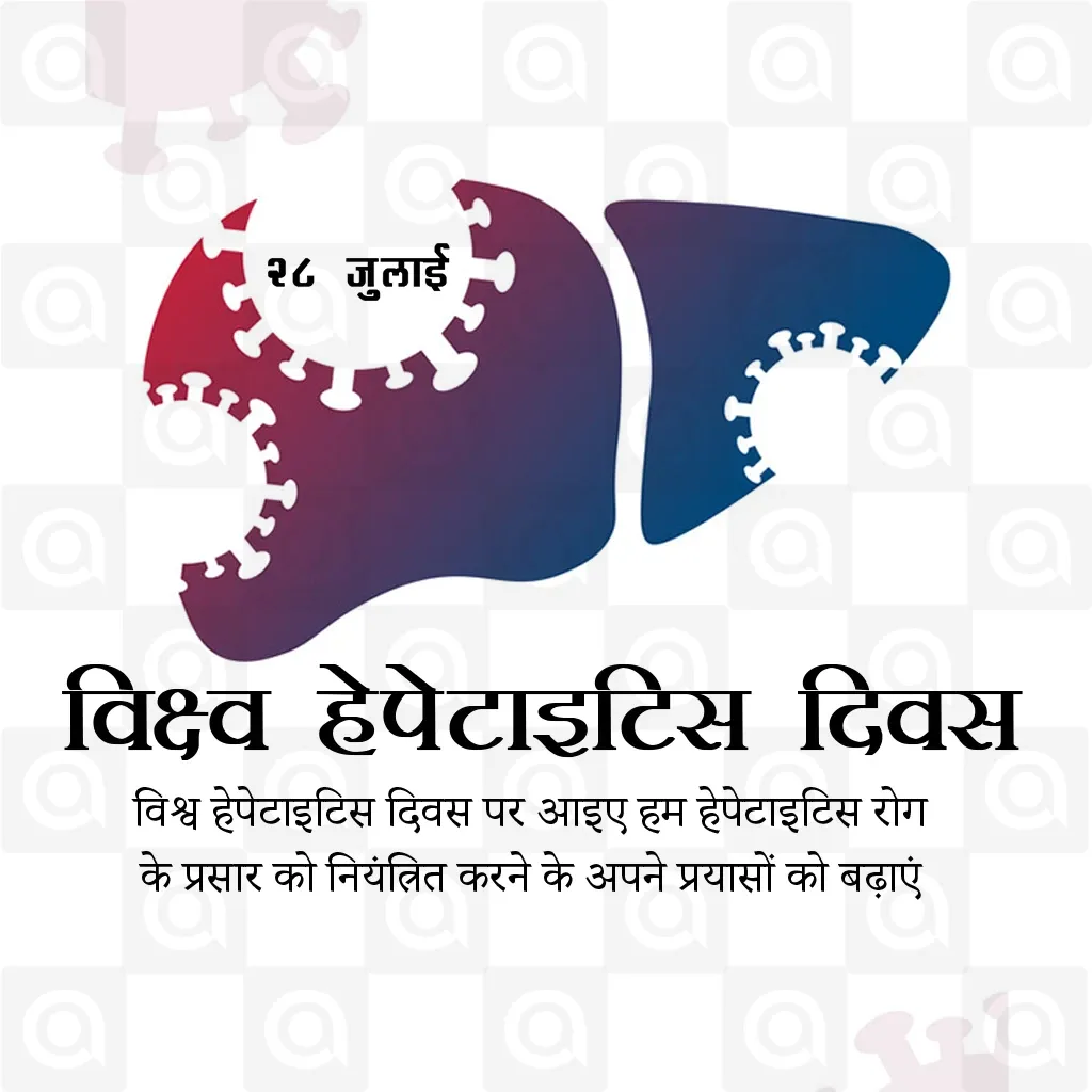 World Hepatitis Day Poster Template