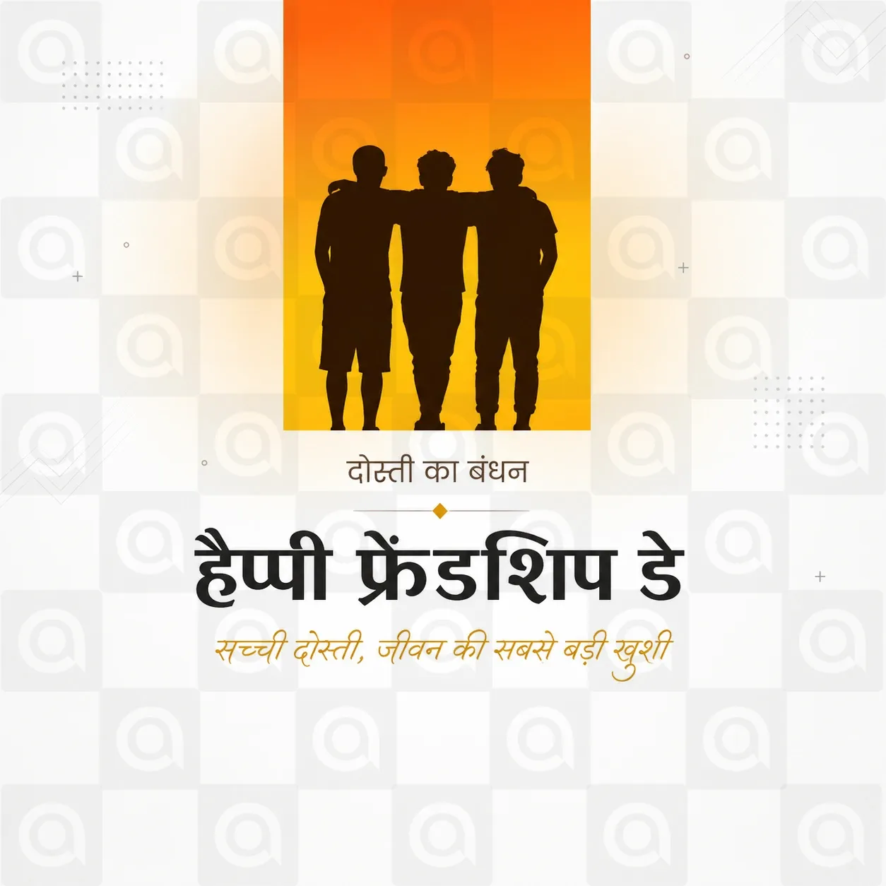 Friendship Day Poster Template