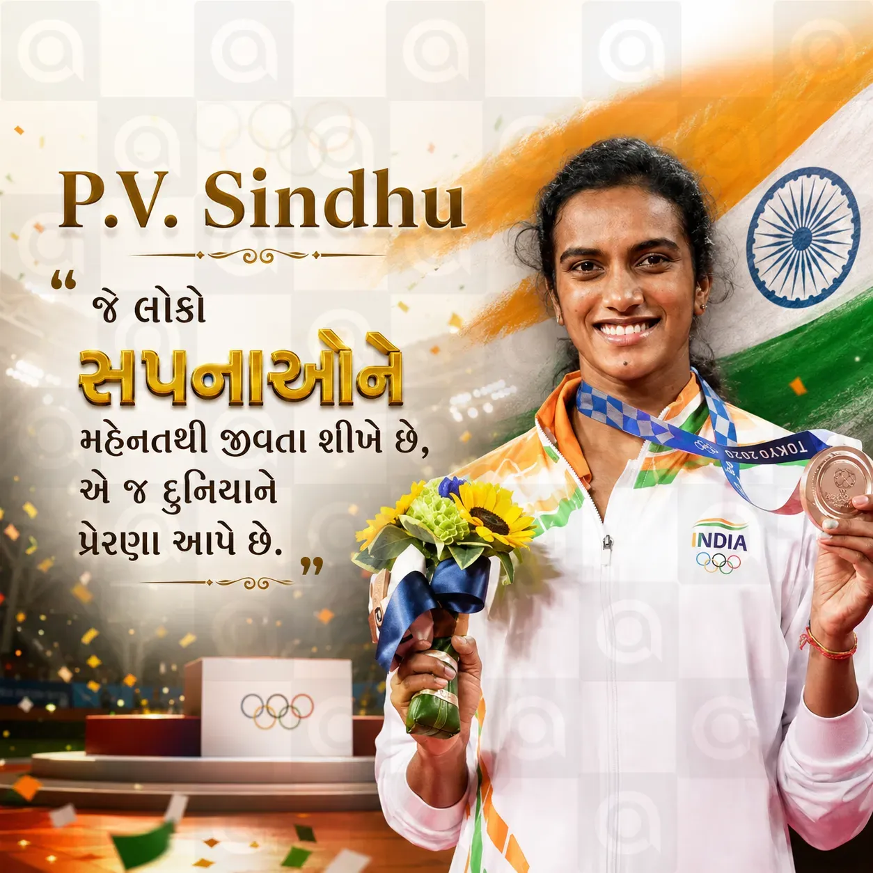 P.V. Sindhu Birth Anniversary Poster Template
