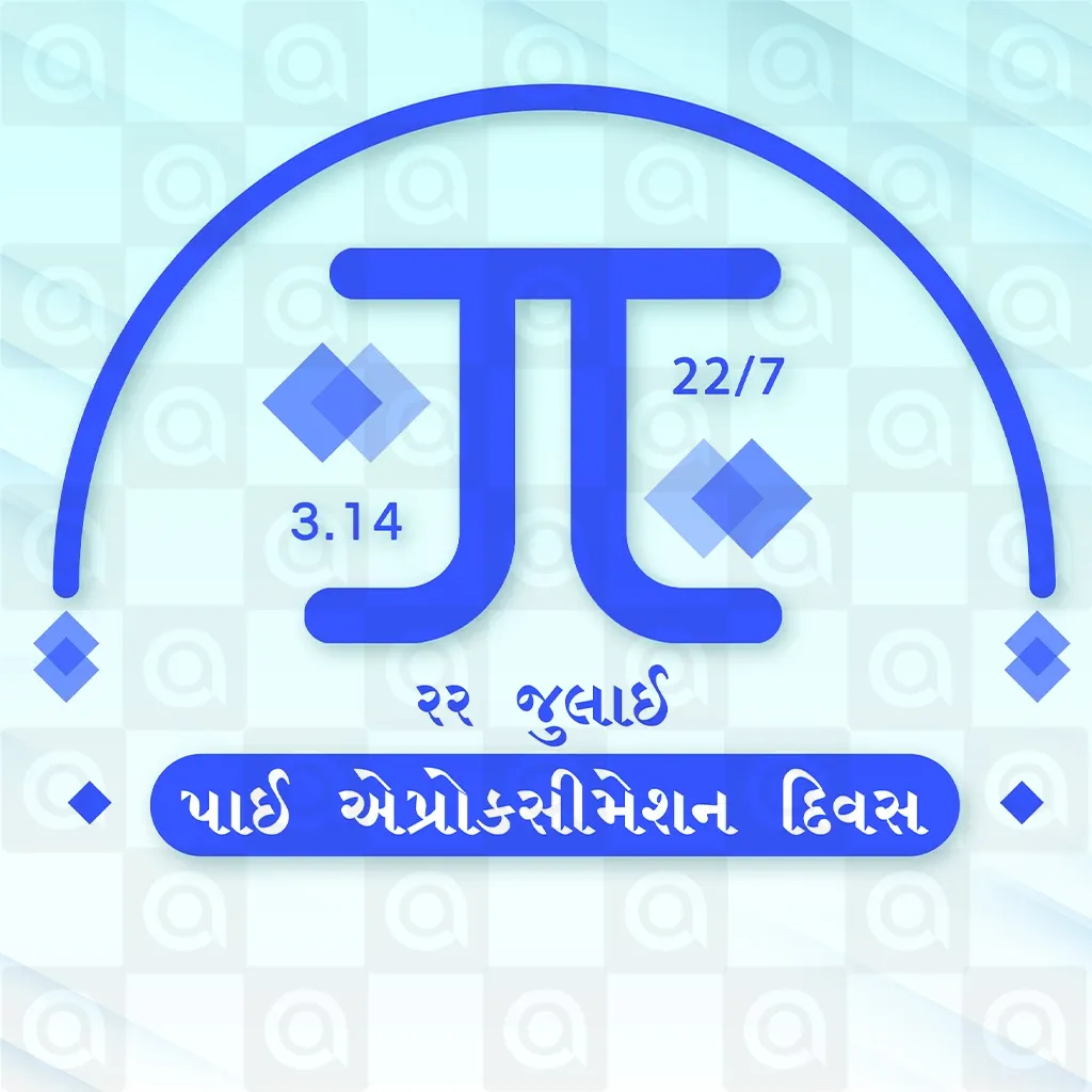 Pi Approximation Day Poster Template