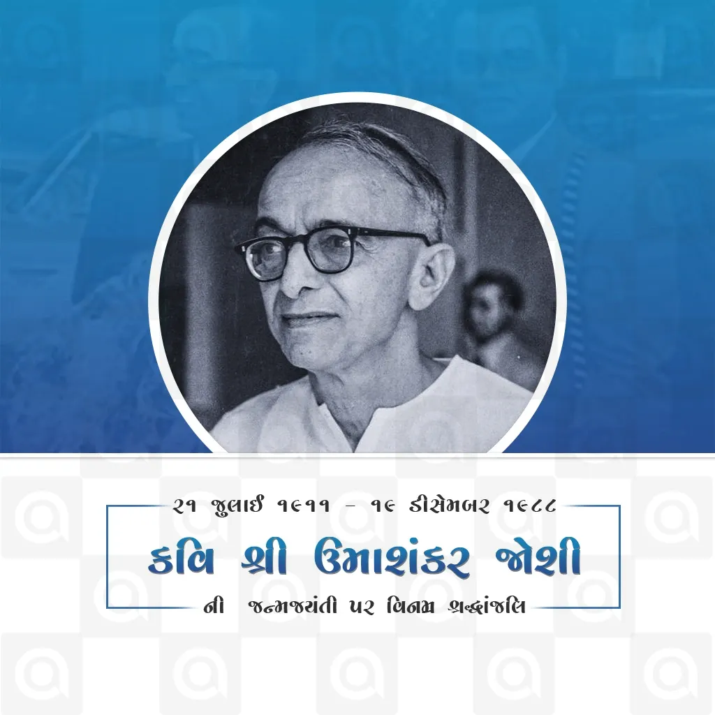Umashankar Joshi Birth Anniversary Poster Template - Free Download