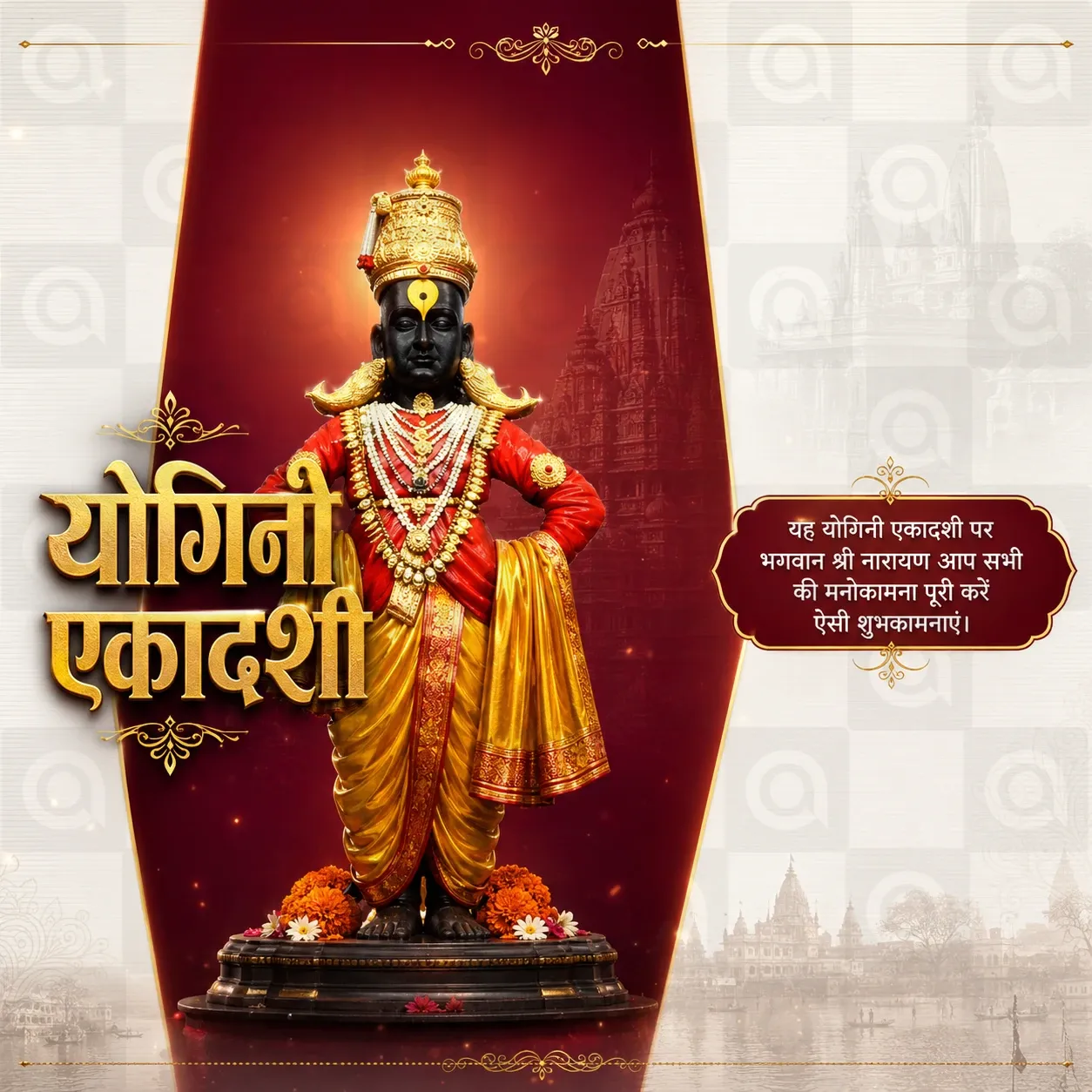 Yogini Ekadasi Poster Template