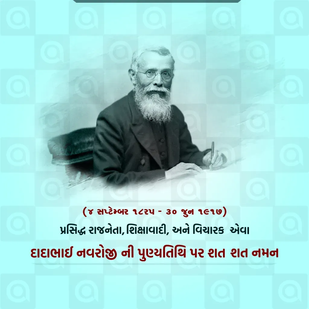 Dadabhai Naoroji's Death Anniversary Poster Template - Free Download