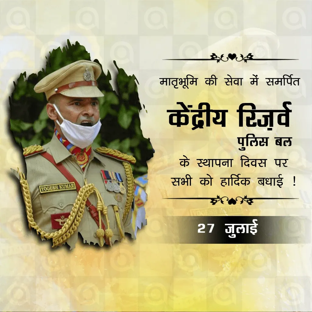 CRPF Foundation Day Poster Template