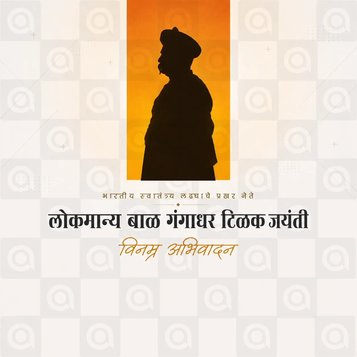 Lokmanya Bal Gangadhar Tilak Jayanti Poster Template