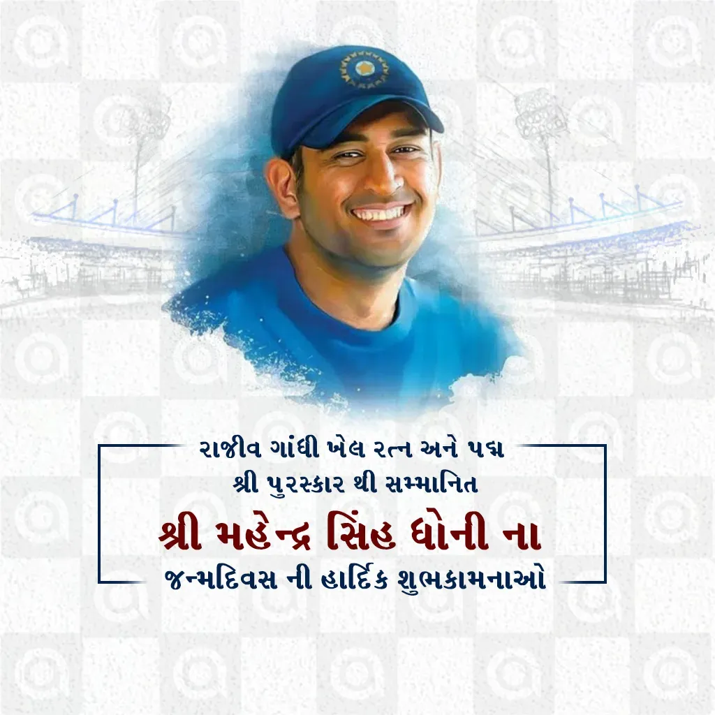 MS Dhoni Birthday Poster Template