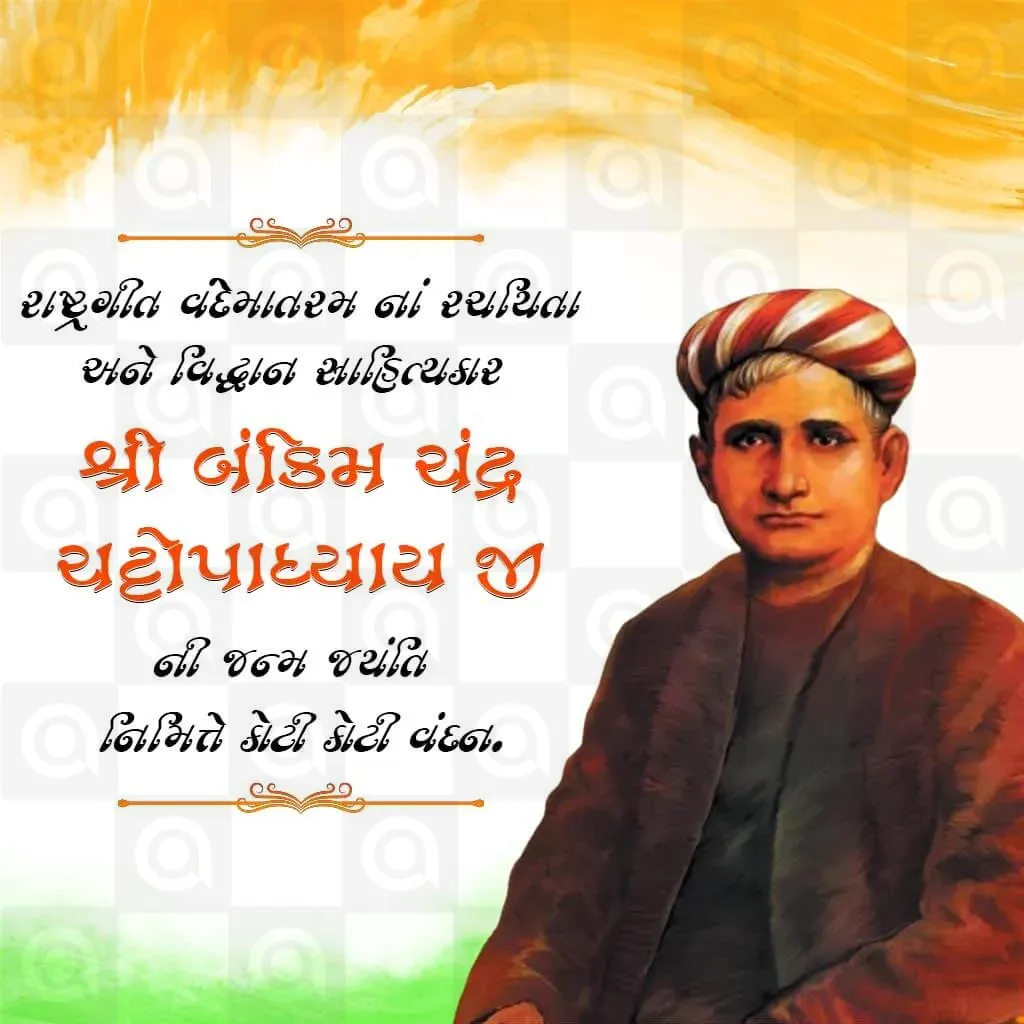 Bankim Chandra Chatterjee Birth Anniversary Poster Template