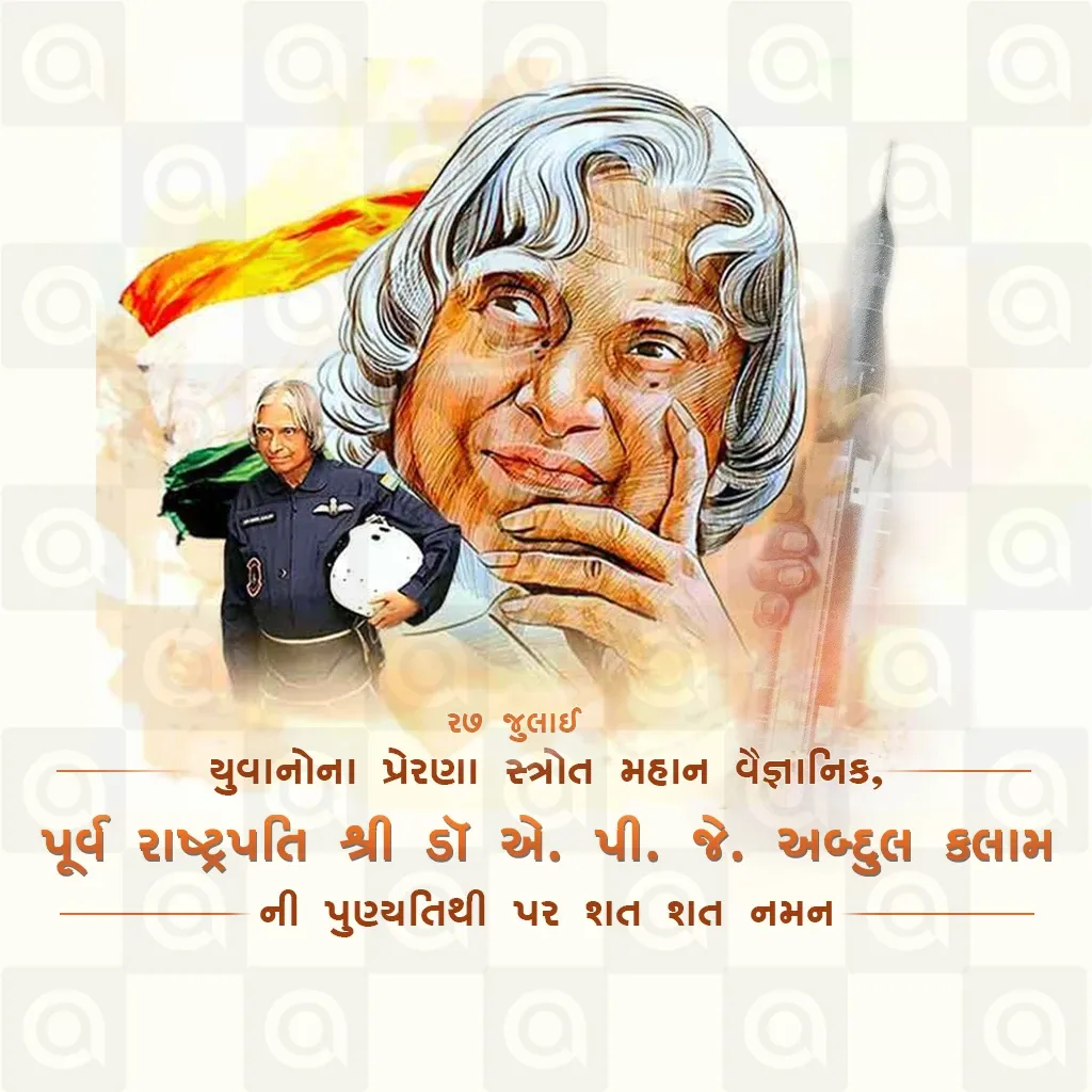 Dr. A.P.J. Abdul Kalam's death anniversary Poster Template