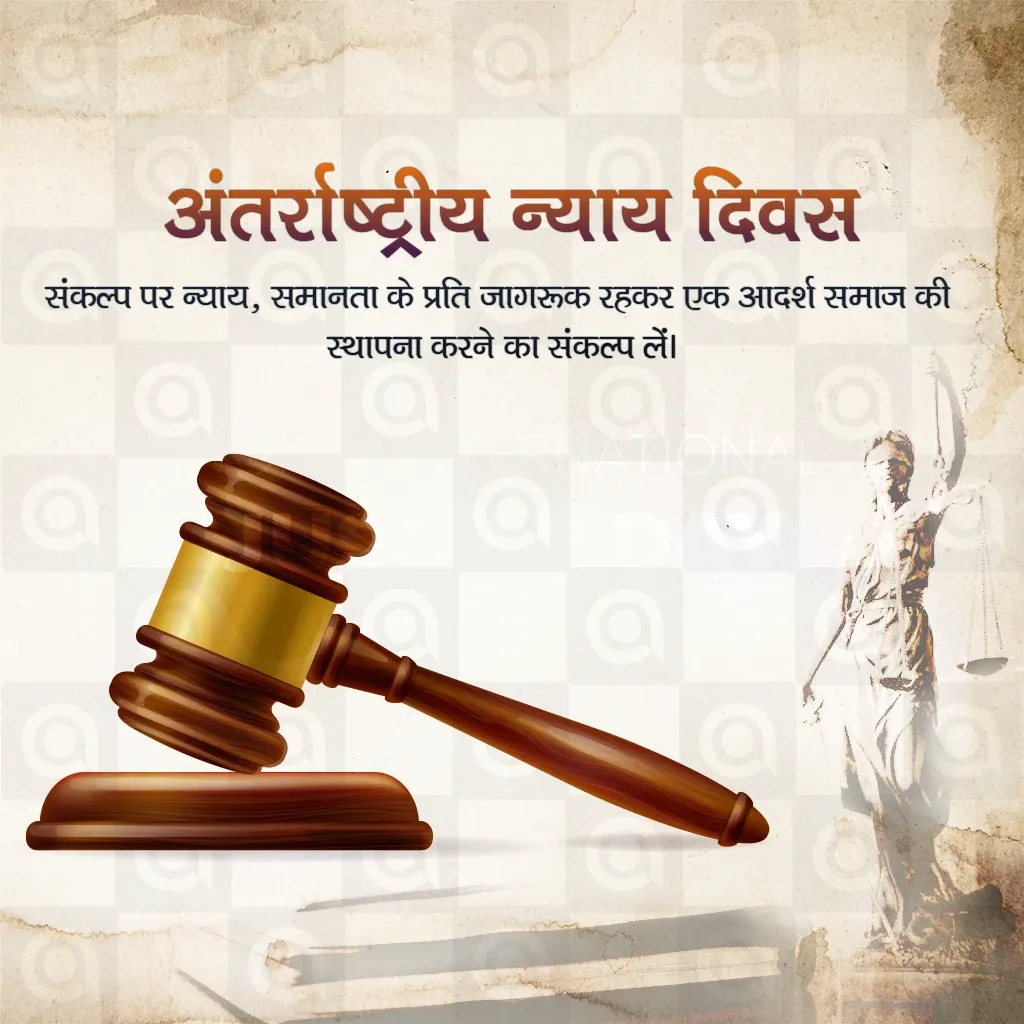 World Justice Day Poster Template