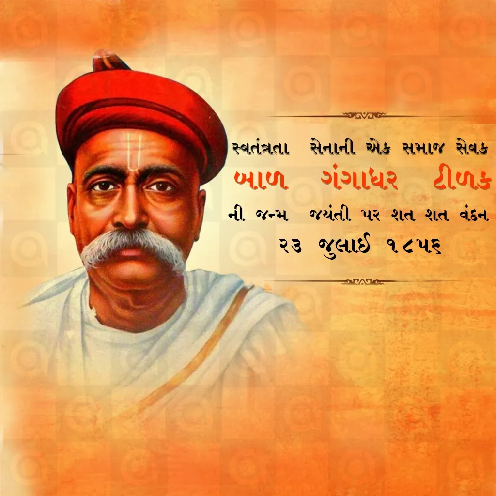 Lokmanya Bal Gangadhar Tilak Jayanti Poster Template
