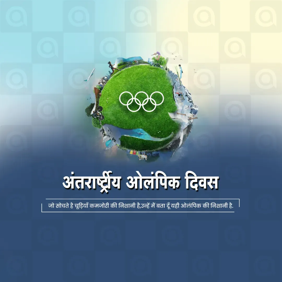 International Olympic Day Poster Template - Free Download