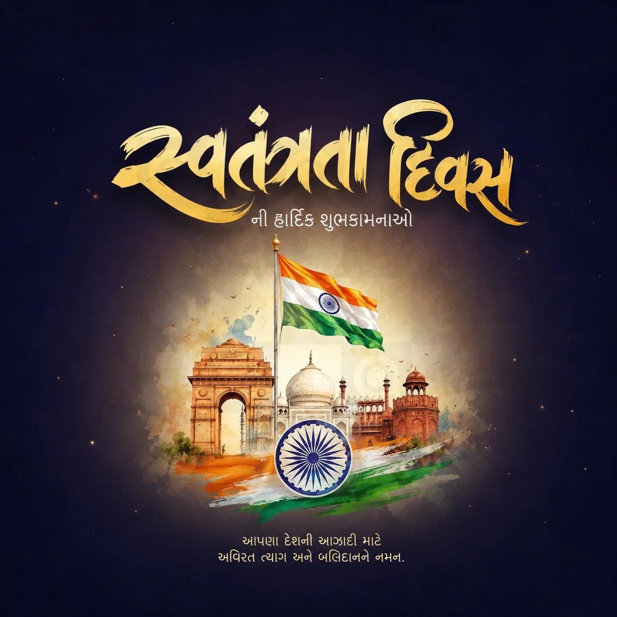 Independence Day Poster Template - Design 16