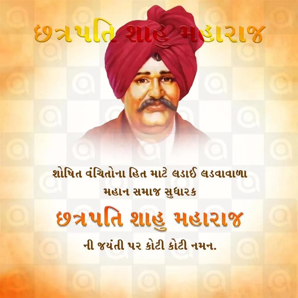 Rajarshi Chhatrapati Shahu Maharaj's Birth Anniversary Poster Template
