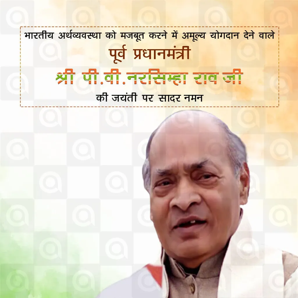P. V. Narasimha Rao Birth Anniversary Poster Template
