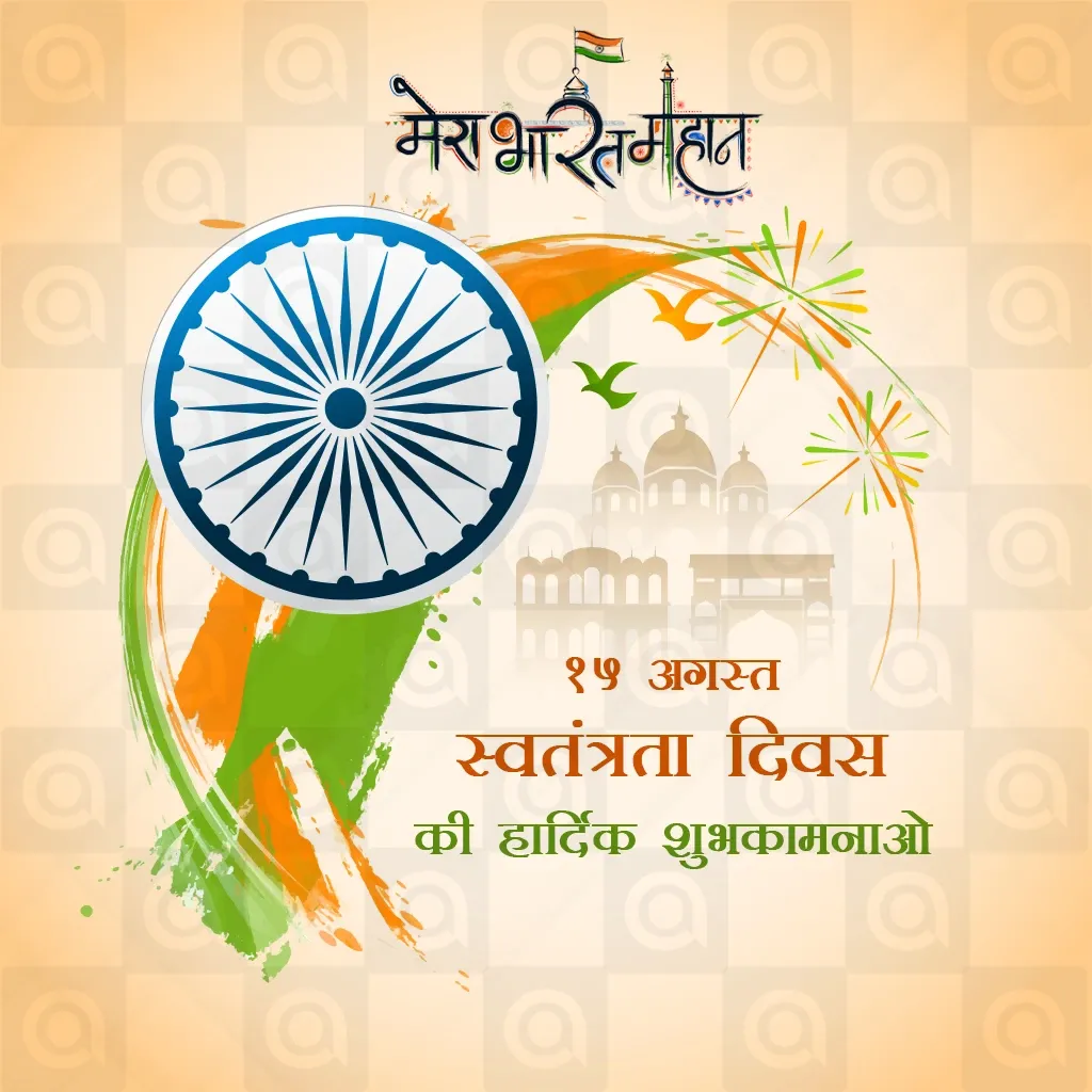 Independence Day Poster Template